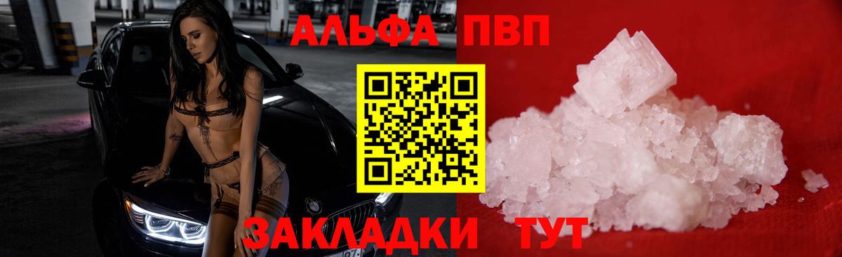 A-PVP крисы CK Сатка