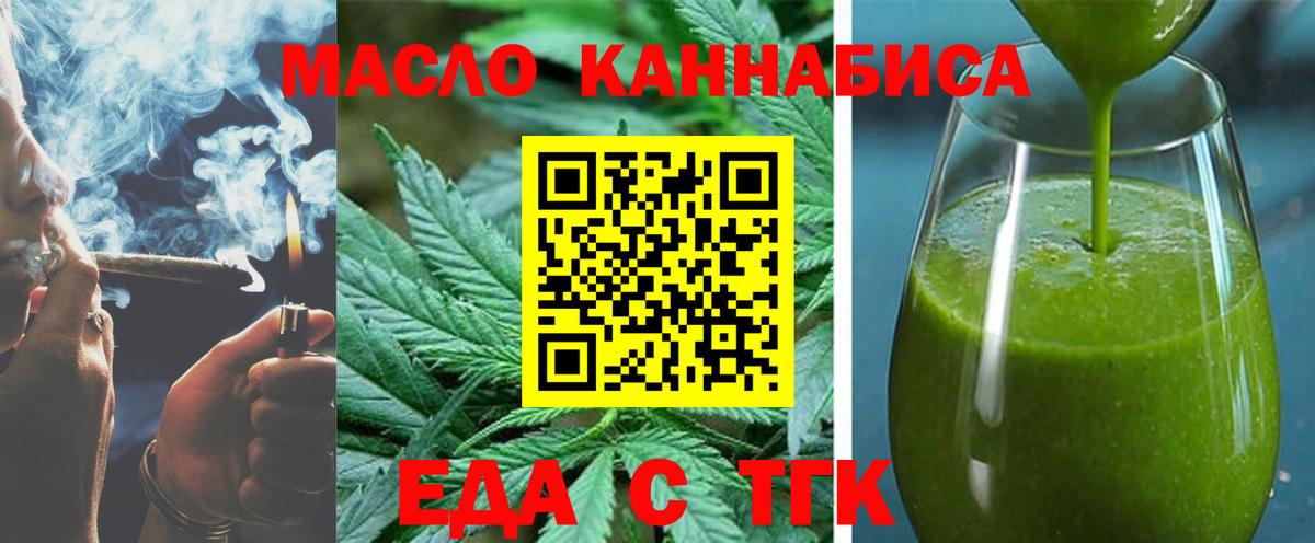 Cannafood конопля  Вход с VPN  Сатка 