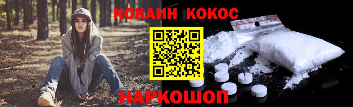 Кокаин Fish Scale  Вход с VPN  Сатка  Кокаин  КОКАИН FishScale 