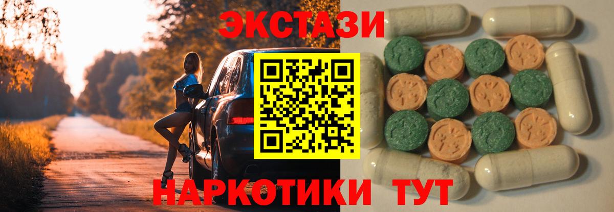 ЭКСТАЗИ Дубай Сатка