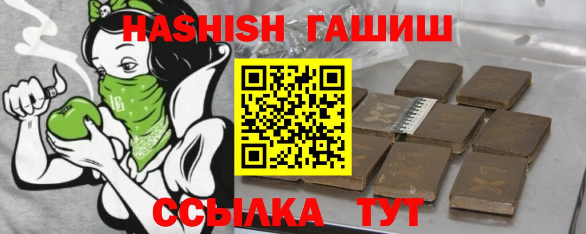 ГАШ гашик Сатка