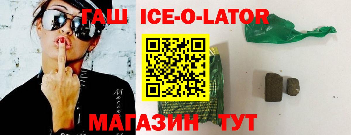 ГАШИШ гашик  ГАШ Premium  Вход с VPN  Сатка 