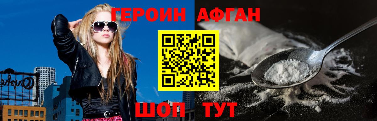 Сатка  Героин хмурый  Вход с VPN 