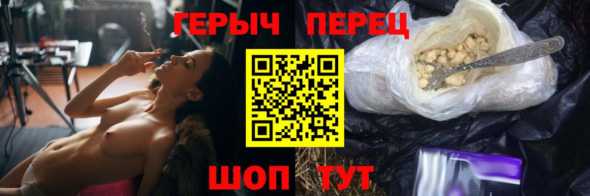 ГЕРОИН герыч Сатка
