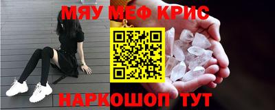 мефедрон VHQ Бузулук