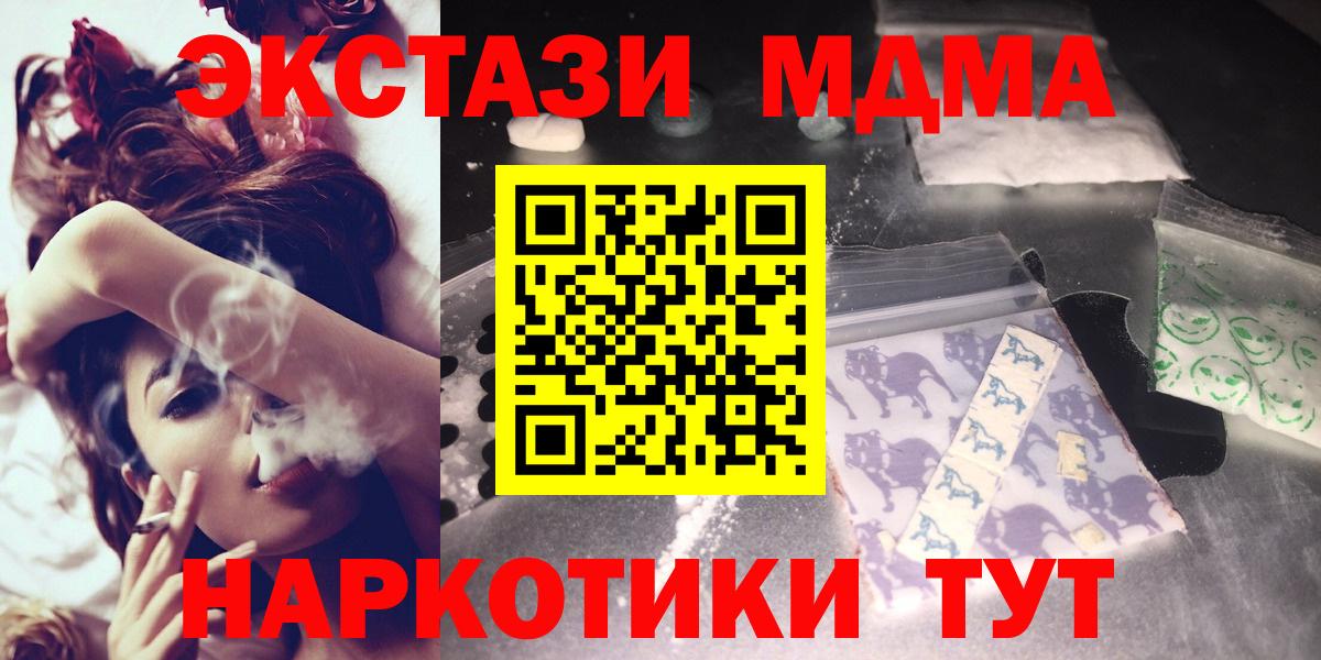 МДМА VHQ  МДМА  Сатка  MDMA crystal  Вход с VPN 