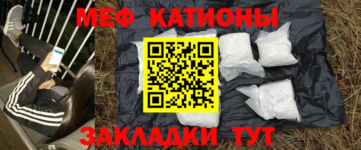 МЕФ  Вход с VPN  Сатка  Мефедрон кристаллы  МЕФ мука 