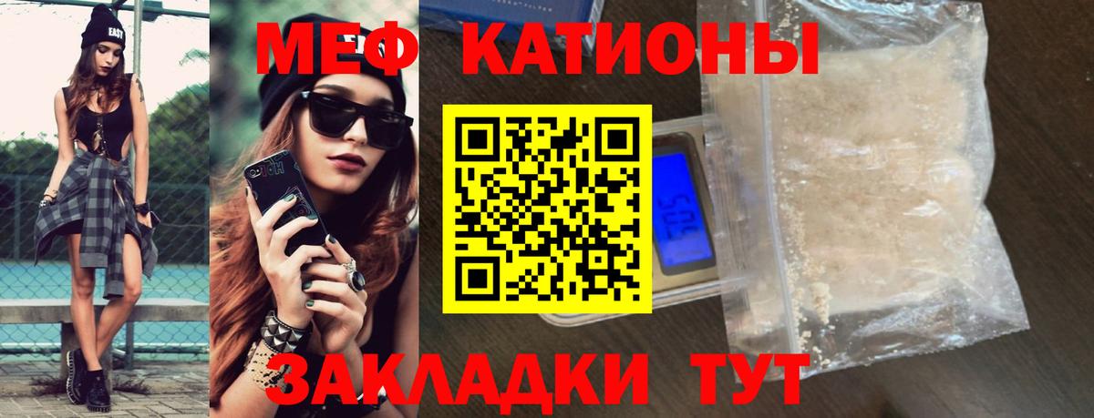 Мефедрон мука Сатка