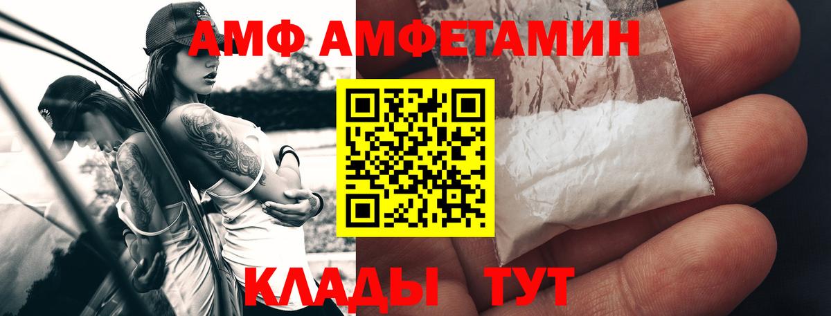 МЕТАМФЕТАМИН Декстрометамфетамин 99.9%  МЕТАМФЕТАМИН Декстрометамфетамин 99.9%  Вход с VPN  Сатка 